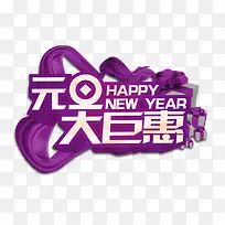 元旦促销-空若网 元旦促销-空若网