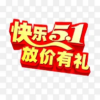 五一快乐-空若网 五一快乐-空若网