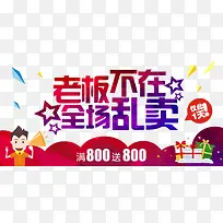 全场乱卖-空若网 全场乱卖-空若网