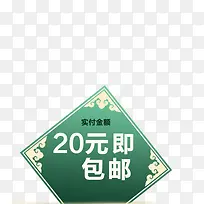 促销标签-空若网 促销标签-空若网