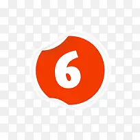 红色数字六标贴-空若网 红色数字六标贴-空若网