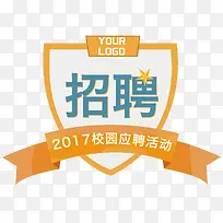 招聘校园应聘活动标签-空若网 招聘校园应聘活动标签-空若网