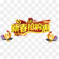 新春抢购惠-空若网 新春抢购惠-空若网