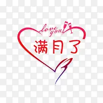 爱心文字艺术字-空若网 爱心文字艺术字-空若网