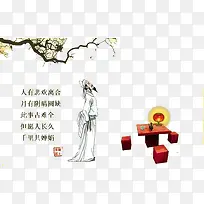 中秋节-空若网 中秋节-空若网