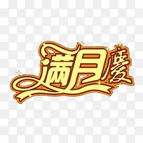 满月素材免抠素材-空若网 满月素材免抠素材-空若网