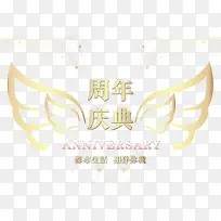 周年庆典-空若网 周年庆典-空若网