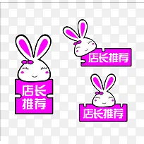 可爱兔兔店长推荐标签-空若网 可爱兔兔店长推荐标签-空若网