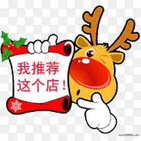 可爱卡通麋鹿推荐-空若网 可爱卡通麋鹿推荐-空若网