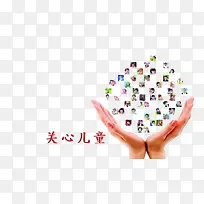 关心儿童-空若网 关心儿童-空若网