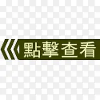 ����鿴-������