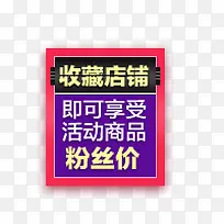 收藏店铺标签-空若网 收藏店铺标签-空若网