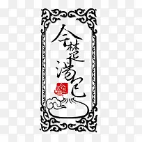 今楚汤包-空若网 今楚汤包-空若网