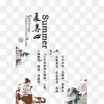 夏养心-空若网 夏养心-空若网