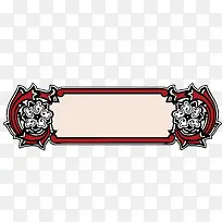 中式促销标签-空若网 中式促销标签-空若网