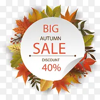 秋季促销海报-空若网 秋季促销海报-空若网