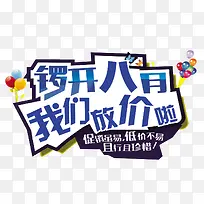 促销打折吊旗-空若网 促销打折吊旗-空若网