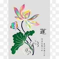 荷花插画-空若网 荷花插画-空若网