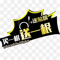 数据线促销文案-空若网 数据线促销文案-空若网