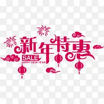 新年特惠SALE促销-空若网 新年特惠SALE促销-空若网