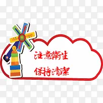 矢量风车标签贴-空若网 矢量风车标签贴-空若网