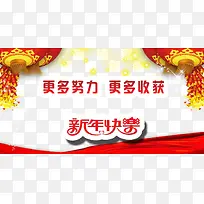 新年快乐-空若网 新年快乐-空若网