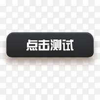 点击测试-空若网 点击测试-空若网