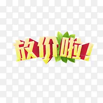 降价爱大优惠-空若网 降价爱大优惠-空若网