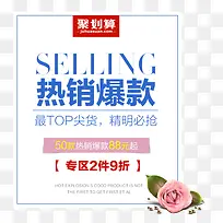 聚划算促销海报-空若网 聚划算促销海报-空若网