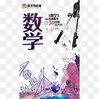 数学-空若网 数学-空若网