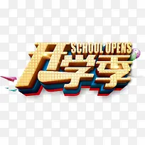 ���⿪ѧ�������������-������