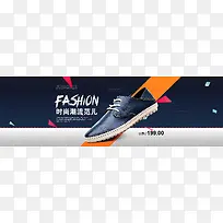 时尚潮流有型男鞋-空若网 时尚潮流有型男鞋-空若网