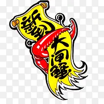 大闸蟹促销创意图案-空若网 大闸蟹促销创意图案-空若网