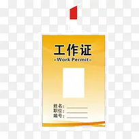橙色渐变学生会工作证-空若网 橙色渐变学生会工作证-空若网