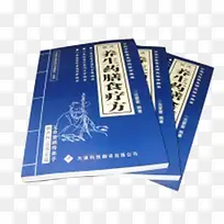 书本药膳食疗方-空若网 书本药膳食疗方-空若网