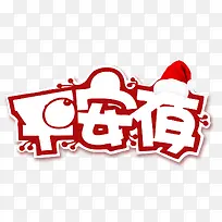 2018ʥ����ƽ��ҹ����������-������