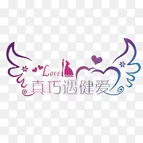 艺术字-空若网 艺术字-空若网