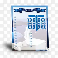 婚礼坐席表-空若网 婚礼坐席表-空若网