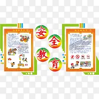 安全教育透明背景素材免费下载-空若网 安全教育透明背景素材免费下载-空若网