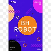 时尚科技背景海报图片-空若网 时尚科技背景海报图片-空若网