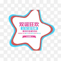 双旦狂欢标签-空若网 双旦狂欢标签-空若网