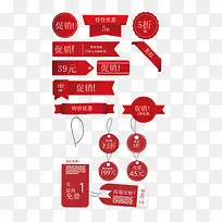 促销横幅图标-空若网 促销横幅图标-空若网