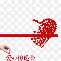 红色爱心堆积爱心卡传递卡-空若网 红色爱心堆积爱心卡传递卡-空若网