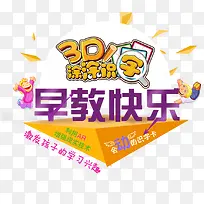 早教快乐-空若网 早教快乐-空若网