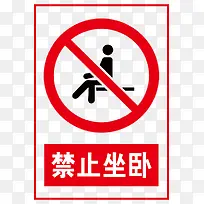 禁止标志-空若网 禁止标志-空若网