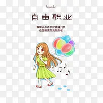 ����ְҵ-������