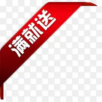 促销水印 促销标签 淘宝水印-空若网 促销水印 促销标签 淘宝水印-空若网