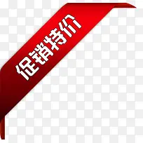 促销水印 促销标签 淘宝水印-空若网 促销水印 促销标签 淘宝水印-空若网