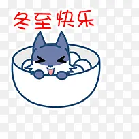 冬至快乐-空若网 冬至快乐-空若网