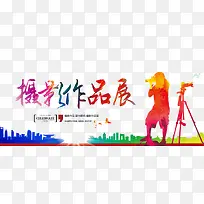 ��Ӱ��Ʒչ-������